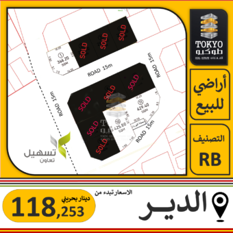 Plan Estate for Sale in Al Dair